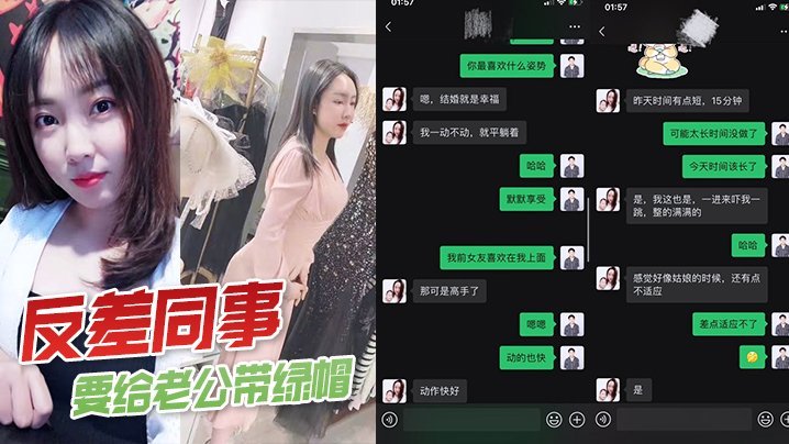 人妻同事主动戴绿帽，爆操内射干到失禁